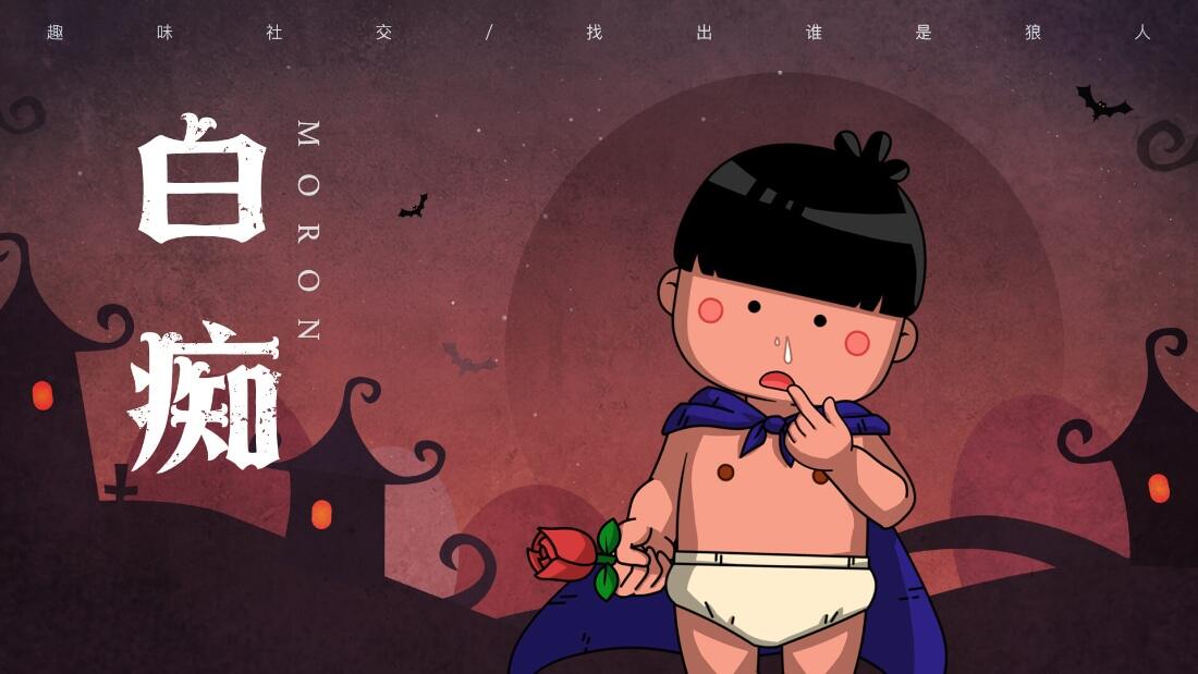 梦见白癡的解夢全攻略：從周公到心理學深度解析相关图片